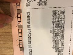 账单-添好运点心专门店(中环IFC店)