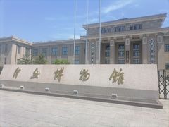 -国家自然博物馆