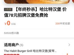 -The Habit Burger Grill 哈比特汉堡(爱琴海店)