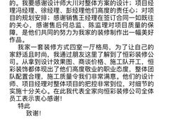 -恒彩家装·品质整装(集团店)
