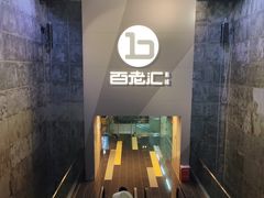 -中影国际影城(东方新天地CINITY店)
