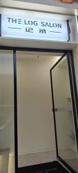 -THE LOG SALON 记录