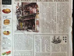 -何九海南茶店(鬼仔巷店)