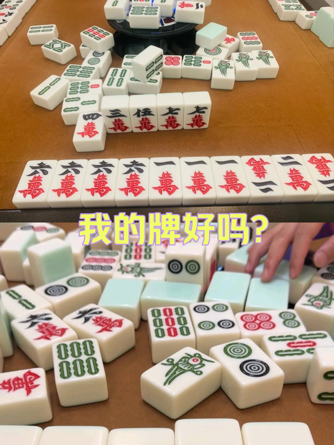 小帅棋碰胡图片