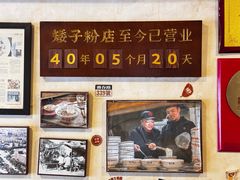-矮子粉店1985·长沙米粉(湘春路店)