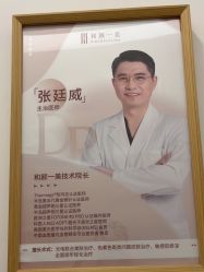 -和颜一美轻医美连锁