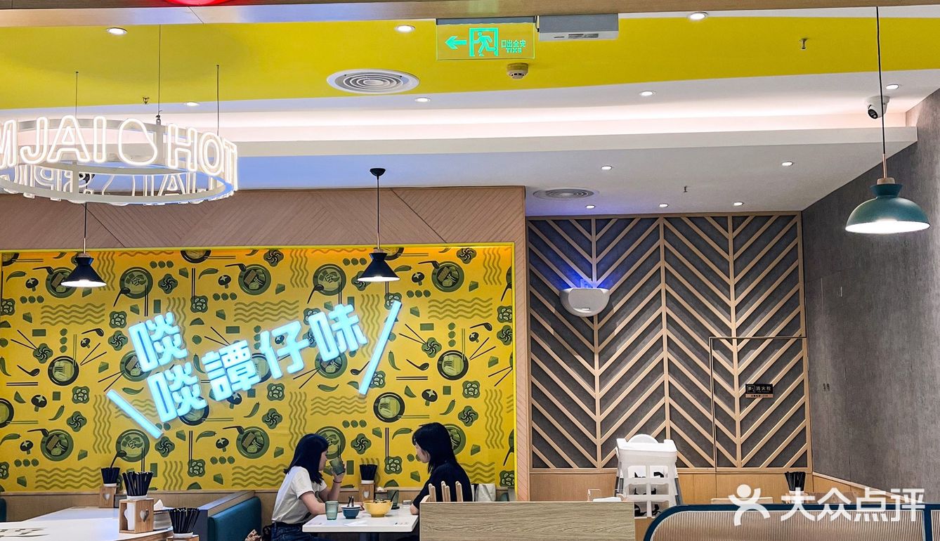 谭仔米线🔥又开新店啦🎊吃完还能抽奖⁉️你是我的神‼️