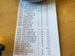 账单-山之川日料放题(通州店)