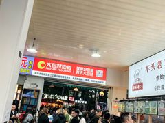 -车头老二大排档(金城步行街店)