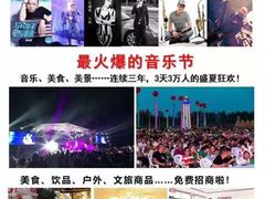 -北纬44度·金珠花海休闲农业旅游景区