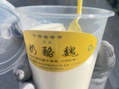 奶豆腐-奶酪魏(牛街总店)
