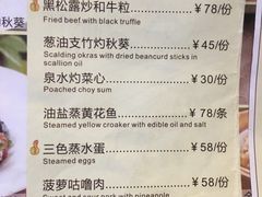 菜单-兴隆茶餐厅·快捷简餐·南北风味(长隆香江酒店)