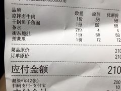 -聚缘·湘味音乐餐厅party(罗湖店)