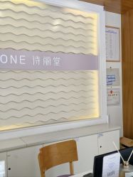 -SILKTONE诗丽堂美容