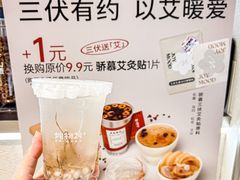 -炖物24章·顺时轻养茶(黄龙店)