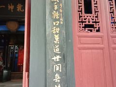 -丰都鬼城名山景区