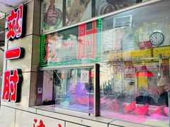 -春水锅贴·传统鲁菜(大明湖店)