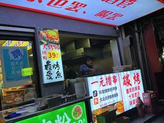 -郑记•不夜城烧烤•龙虾•虾蟹(黄鹤楼店)