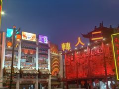 -王府酒店(兴华南街铁西百货店)