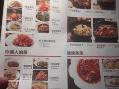 菜单-北方家宴(番禺永旺店)