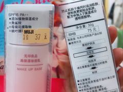 -MUJI无印良品(保利时光里店)