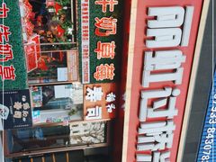 -丽虹云南过桥米线(兴工街店)