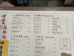 -呷贺盐酥鸡(抄纸巷店)