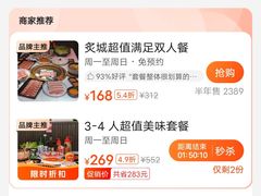 -圣火营自助烤肉(南京东路店)