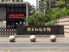 IMG_5797-顾正红纪念馆