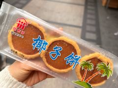 -阿吉仔(大元路店)