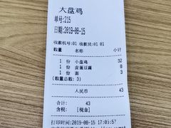 -东财大盘鸡(黑石礁店)