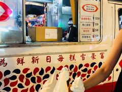 -富豪雪糕车流动点(尖沙咀店)