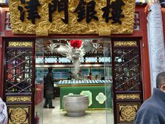 -古文化街旅游区