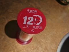 -左庭右院鲜牛肉火锅(南通CBD大有境店)