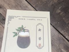 -悟饮门市景店
