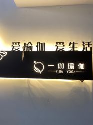 -一伽瑜伽·普拉提