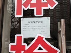 -北京市公安局交通管理局朝阳交通管理支队