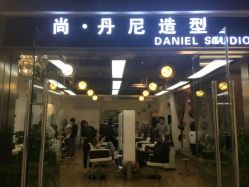 点击看大图 -尚·丹尼Hair