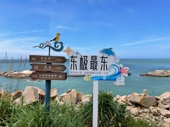 -东极岛景区