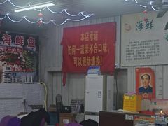 -瑶记海鲜餐厅(西涌店)