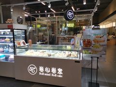 -卷心卷意·轻甜蛋糕(新光天地店)