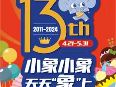 -小象润知早教·托育·幼儿园成长中心
