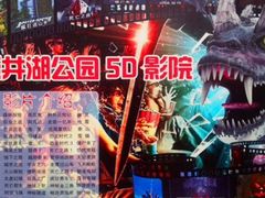 -天井湖游乐园