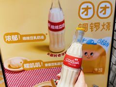 -泽田本家·铜锣烧(美罗城店)