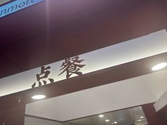 -唐沫茶兮(仓山万达金街店)