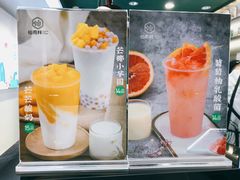 -仙雨林·奶茶鲜果茶(书院巷店)