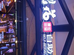 -梨花自助烤肉(天河城店)