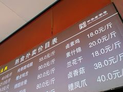 -刘长兴(逸仙桥店)