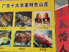 -八景休閒山莊  廣東十大名山莊