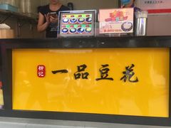 -柳记(南铁店)